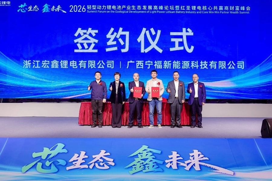 宁福新能源携手宏鑫锂电！政企协同+产业链合作双轮驱动布局新未来
