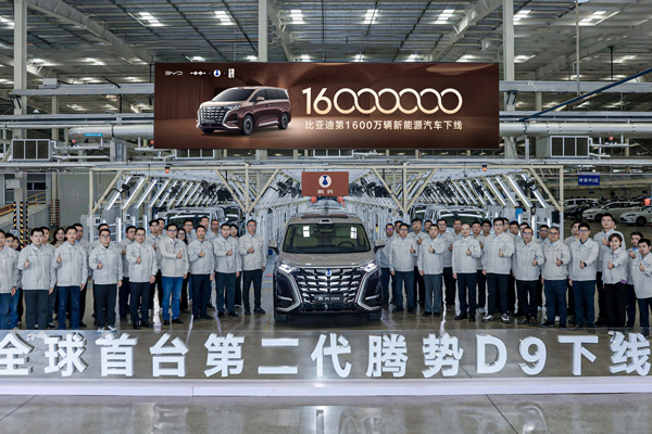 研发投入累计超2400亿元！比亚迪第1600万辆新能源汽车下线
