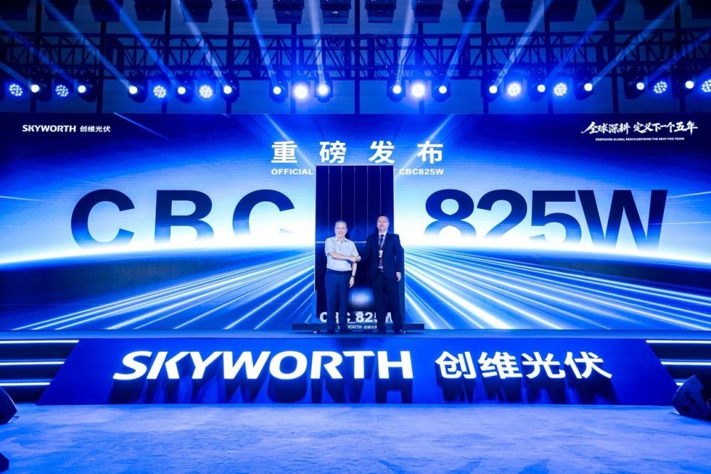 创维光伏亮相SNEC 2026 发布全新战略定位