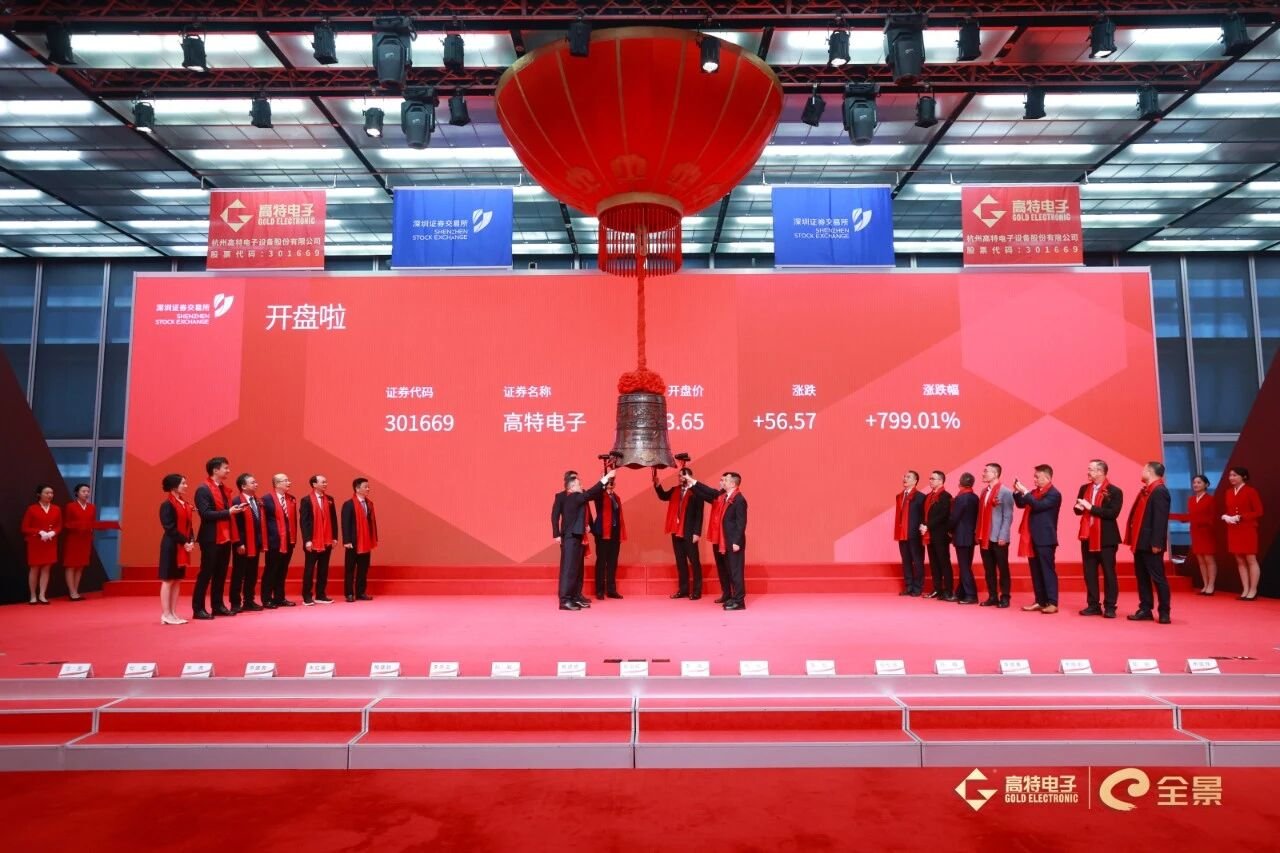储能BMS第一股创业板挂牌上市 午间休市涨幅632.77%