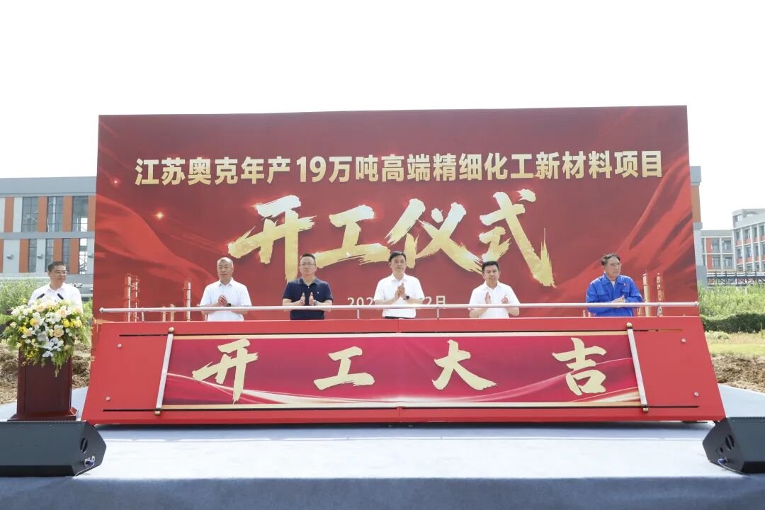 20亿元！含9万吨电解液溶剂！江苏扬州一新材料项目开工