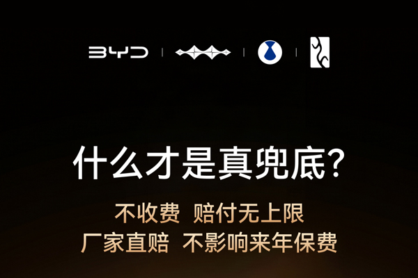 辅助驾驶进入“责任竞争”阶段 兜底机制更要看清责任边界