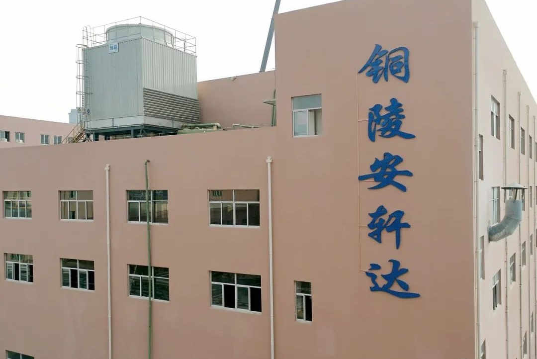 33亿元！年产30万吨！安纳达拟在安徽铜陵投建磷酸铁一体化项目
