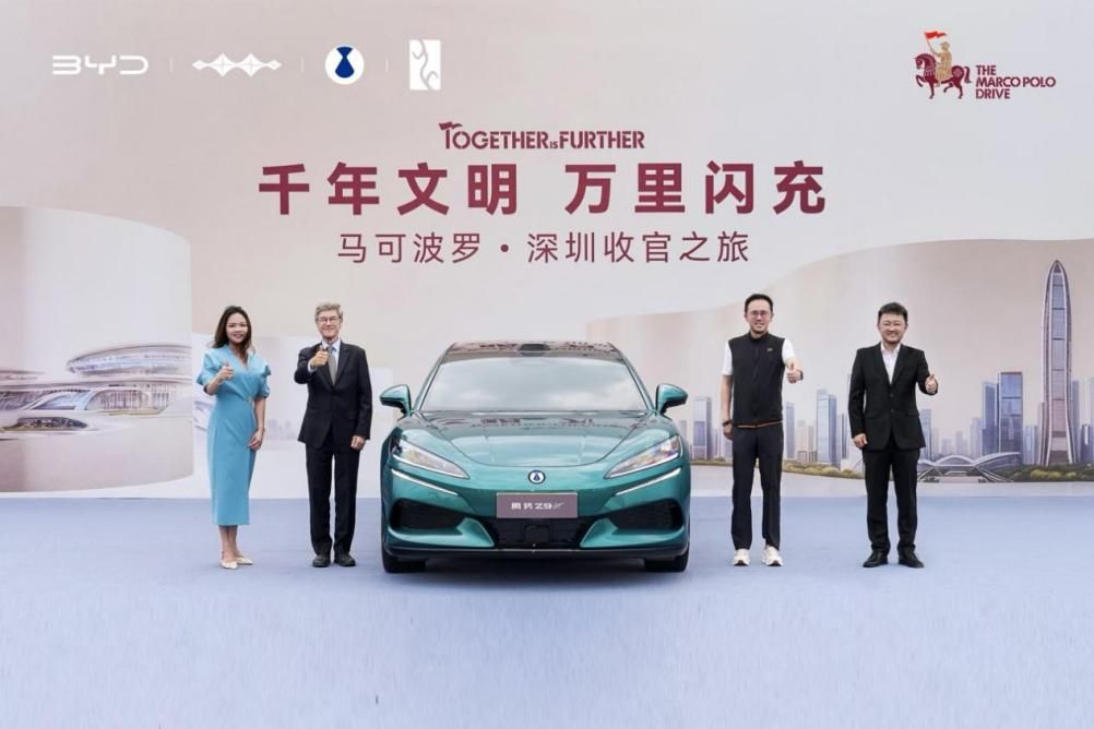以新能源绿色科技重走千年丝绸之路！马可波罗新丝路深圳圆满收官