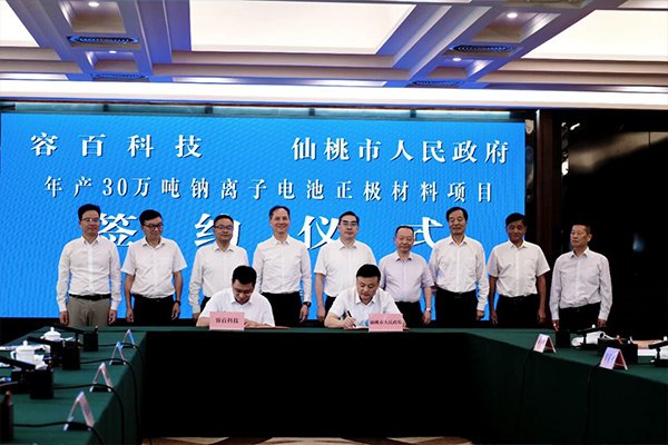总投资超47亿！容百科技年产30万吨钠电正极材料项目落地湖北仙桃
