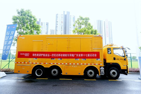 欣旺达移动储能车正式交付省运会，以绿色科技为“拼搏”加电