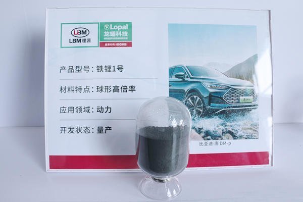 上限450亿元！龙蟠科技与LGES签署电池材料3年双向框架协议