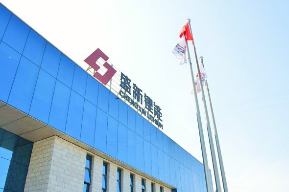 募资53亿元！盛新锂能大额定增获受理，持续加码锂矿业务