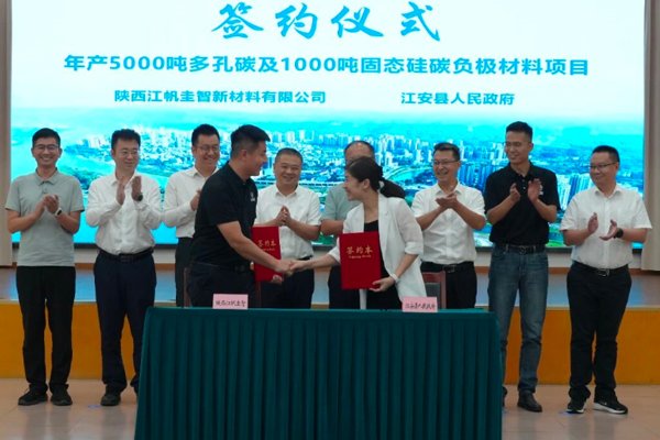 坐标四川宜宾！江帆圭智固态硅碳负极材料项目签约落地