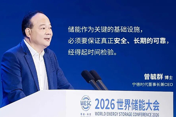 曾毓群：宁德时代在全球已落地3000多个储能项目