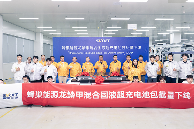 首批！蜂巢能源100kWh龙鳞甲混合固液超充电池包量产下线