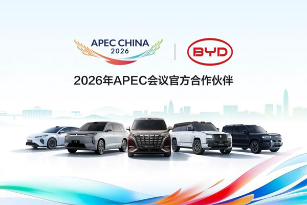 2026中国出海品牌 500强发布 比亚迪成车企出海品牌第一