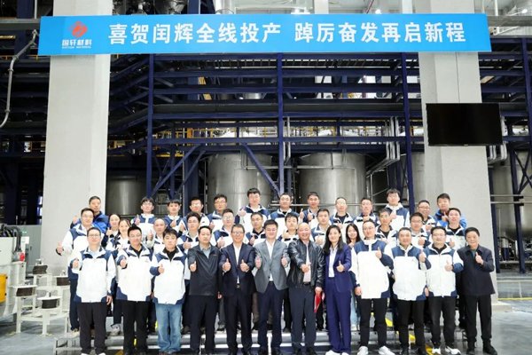 年产20万吨！国轩高科安徽合肥正极材料项目投产