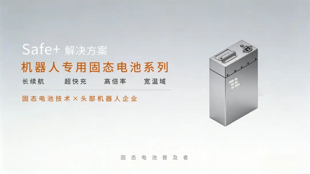太蓝新能源