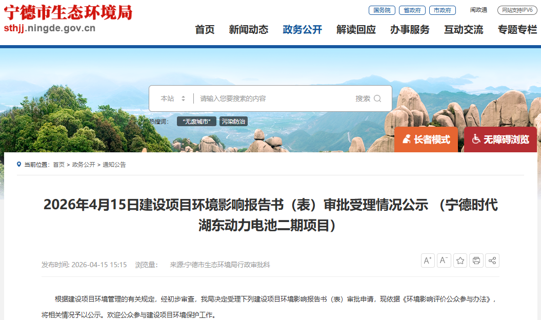 新增约8.12GWh动力电池产能 宁德时代项目有新动态 新增约8.12GWh动力电池产能 宁德时代项目有新动态