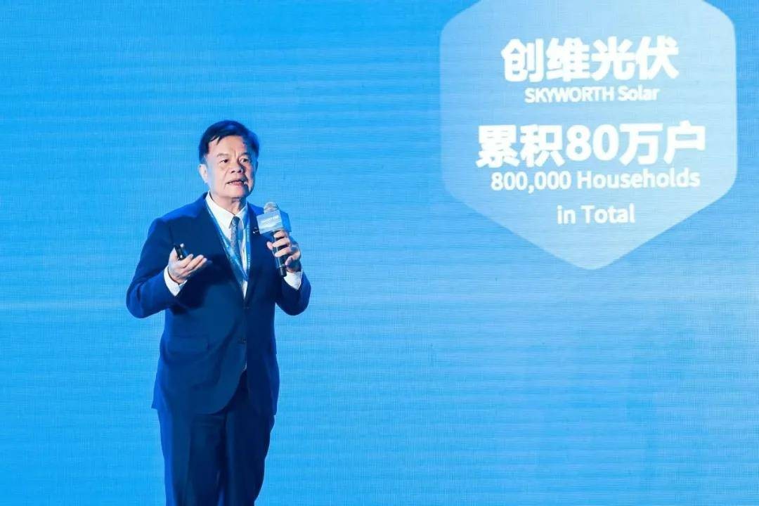 创维光伏发布多项战略成果 以智慧能量生态打开价值新空间